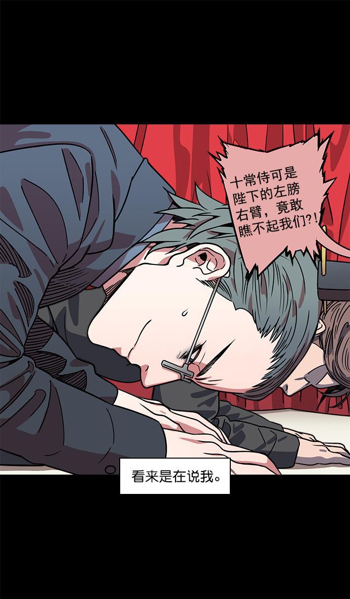 工口漫画韩漫全集-[第38话] 黄巾起义&mdash;与敌共枕无删减无遮挡章节图片 