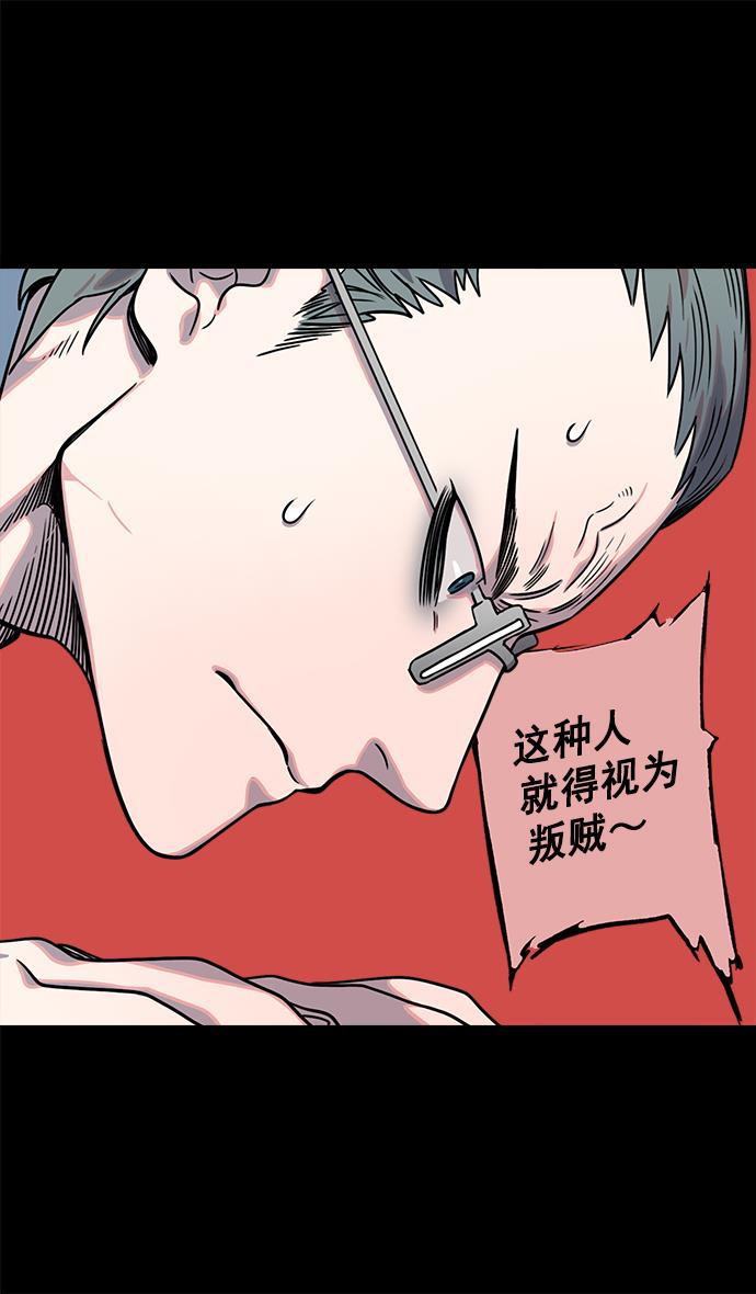 工口漫画韩漫全集-[第38话] 黄巾起义&mdash;与敌共枕无删减无遮挡章节图片 