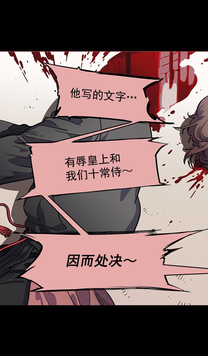 工口漫画韩漫全集-[第38话] 黄巾起义&mdash;与敌共枕无删减无遮挡章节图片 
