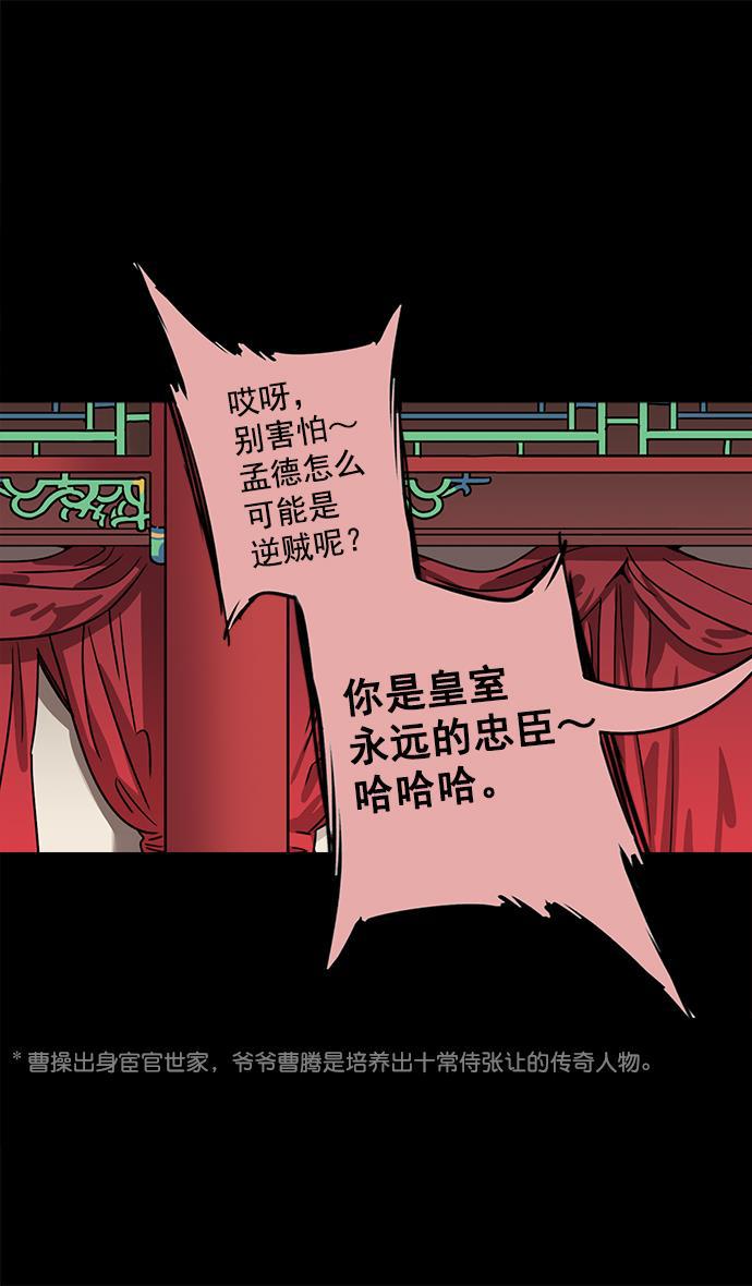 工口漫画韩漫全集-[第38话] 黄巾起义&mdash;与敌共枕无删减无遮挡章节图片 