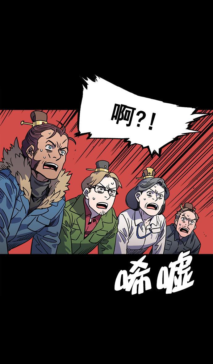 工口漫画韩漫全集-[第38话] 黄巾起义&mdash;与敌共枕无删减无遮挡章节图片 