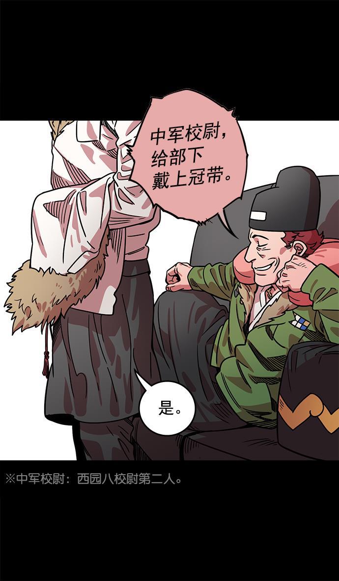 工口漫画韩漫全集-[第38话] 黄巾起义&mdash;与敌共枕无删减无遮挡章节图片 
