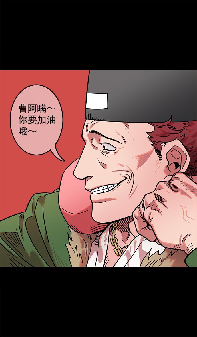 工口漫画韩漫全集-[第38话] 黄巾起义&mdash;与敌共枕无删减无遮挡章节图片 