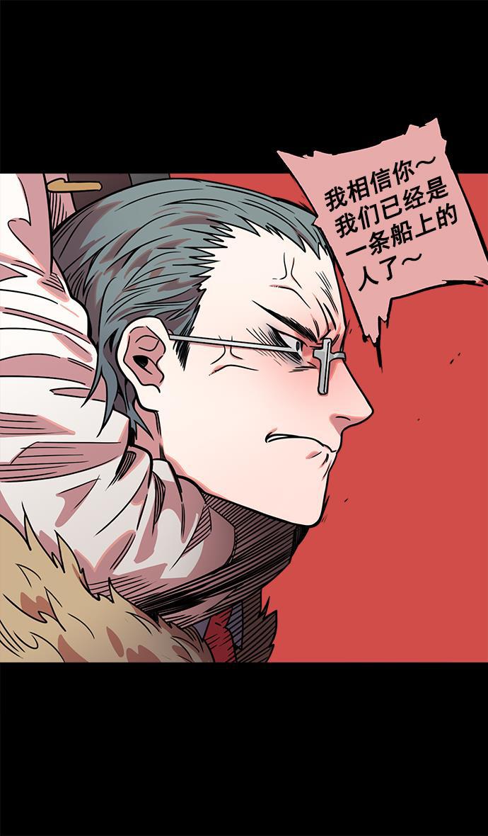 工口漫画韩漫全集-[第38话] 黄巾起义&mdash;与敌共枕无删减无遮挡章节图片 