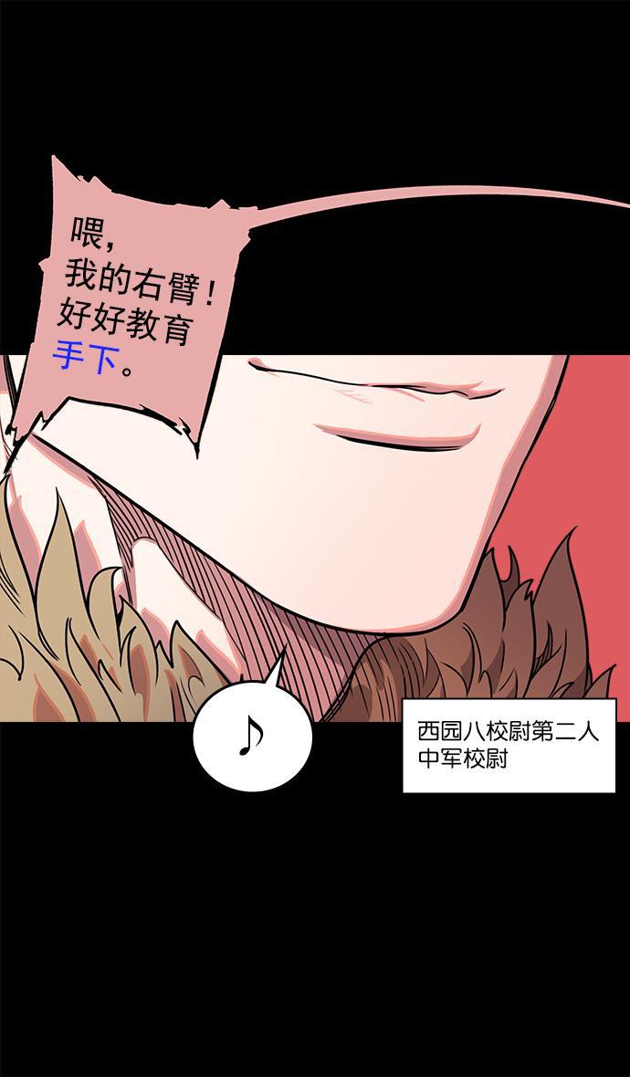 工口漫画韩漫全集-[第38话] 黄巾起义&mdash;与敌共枕无删减无遮挡章节图片 