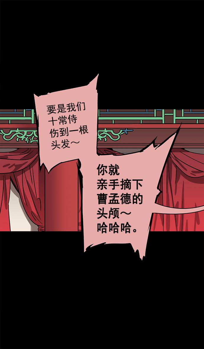 工口漫画韩漫全集-[第38话] 黄巾起义&mdash;与敌共枕无删减无遮挡章节图片 