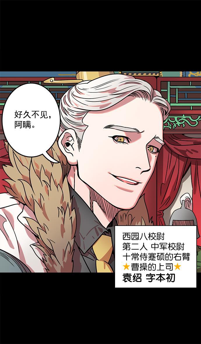 工口漫画韩漫全集-[第38话] 黄巾起义&mdash;与敌共枕无删减无遮挡章节图片 
