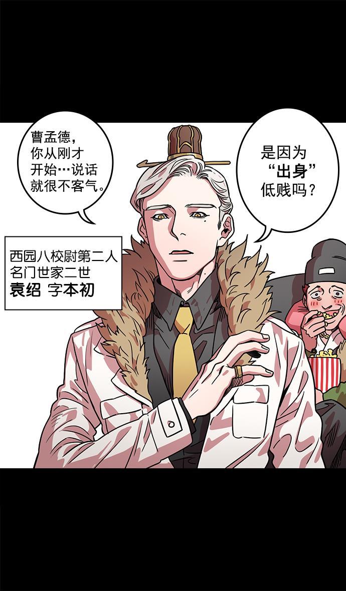 工口漫画韩漫全集-[第39话] 黄巾起义&mdash;打猎要看准时机无删减无遮挡章节图片 