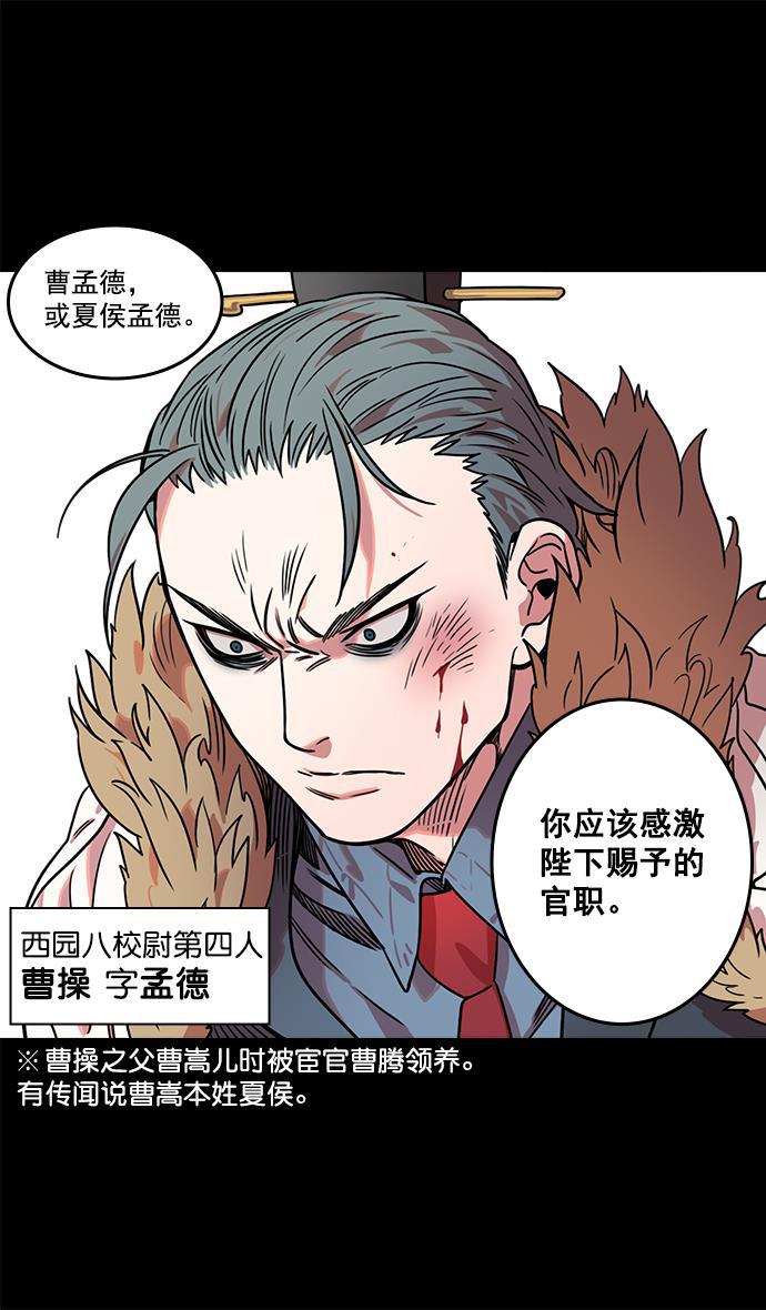 工口漫画韩漫全集-[第39话] 黄巾起义&mdash;打猎要看准时机无删减无遮挡章节图片 