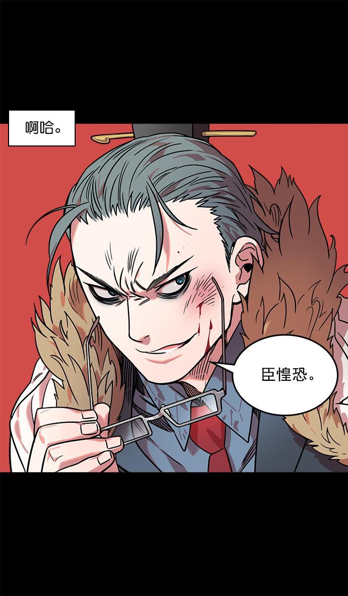 工口漫画韩漫全集-[第39话] 黄巾起义&mdash;打猎要看准时机无删减无遮挡章节图片 