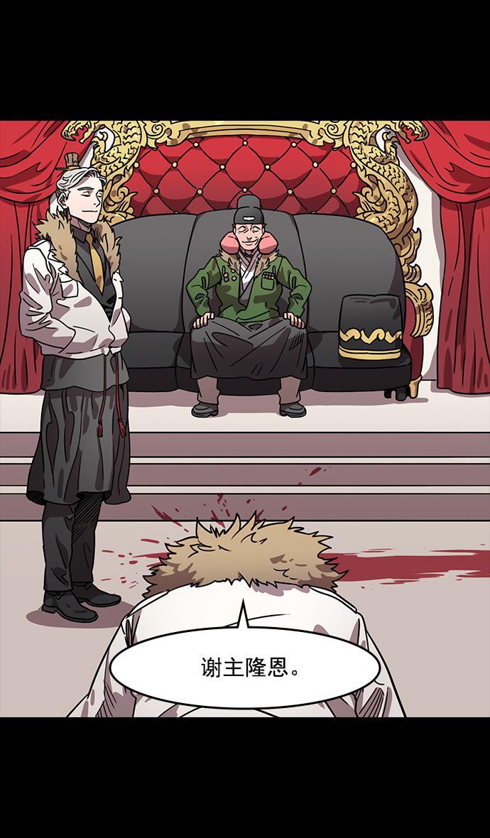 工口漫画韩漫全集-[第39话] 黄巾起义&mdash;打猎要看准时机无删减无遮挡章节图片 