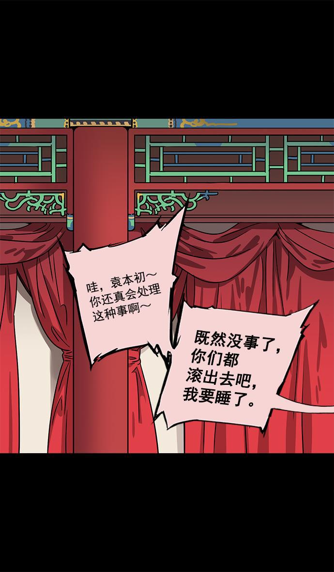 工口漫画韩漫全集-[第39话] 黄巾起义&mdash;打猎要看准时机无删减无遮挡章节图片 