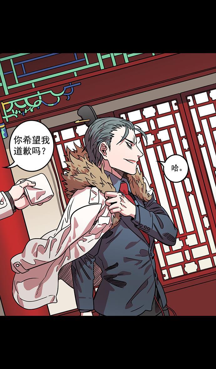 工口漫画韩漫全集-[第39话] 黄巾起义&mdash;打猎要看准时机无删减无遮挡章节图片 