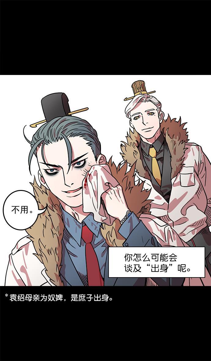 工口漫画韩漫全集-[第39话] 黄巾起义&mdash;打猎要看准时机无删减无遮挡章节图片 