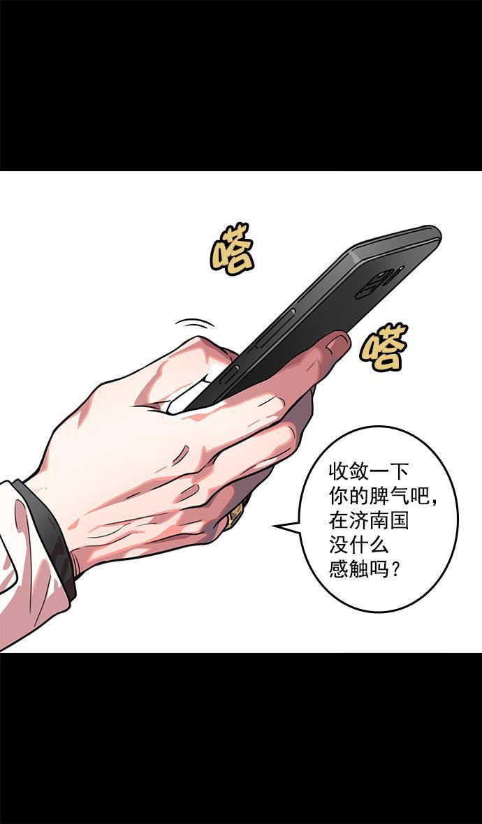 工口漫画韩漫全集-[第39话] 黄巾起义&mdash;打猎要看准时机无删减无遮挡章节图片 