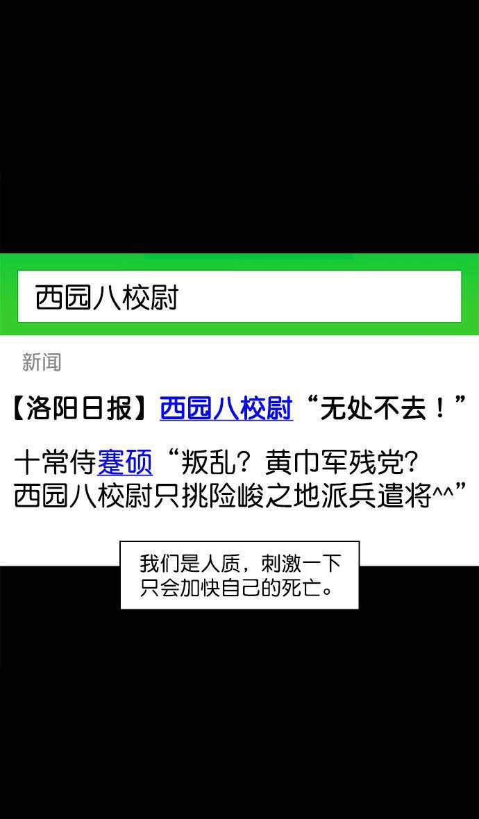 工口漫画韩漫全集-[第39话] 黄巾起义&mdash;打猎要看准时机无删减无遮挡章节图片 