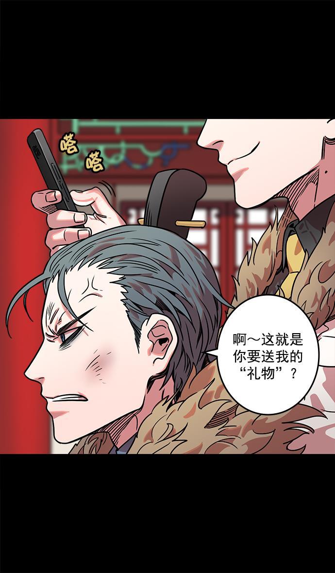 工口漫画韩漫全集-[第39话] 黄巾起义&mdash;打猎要看准时机无删减无遮挡章节图片 