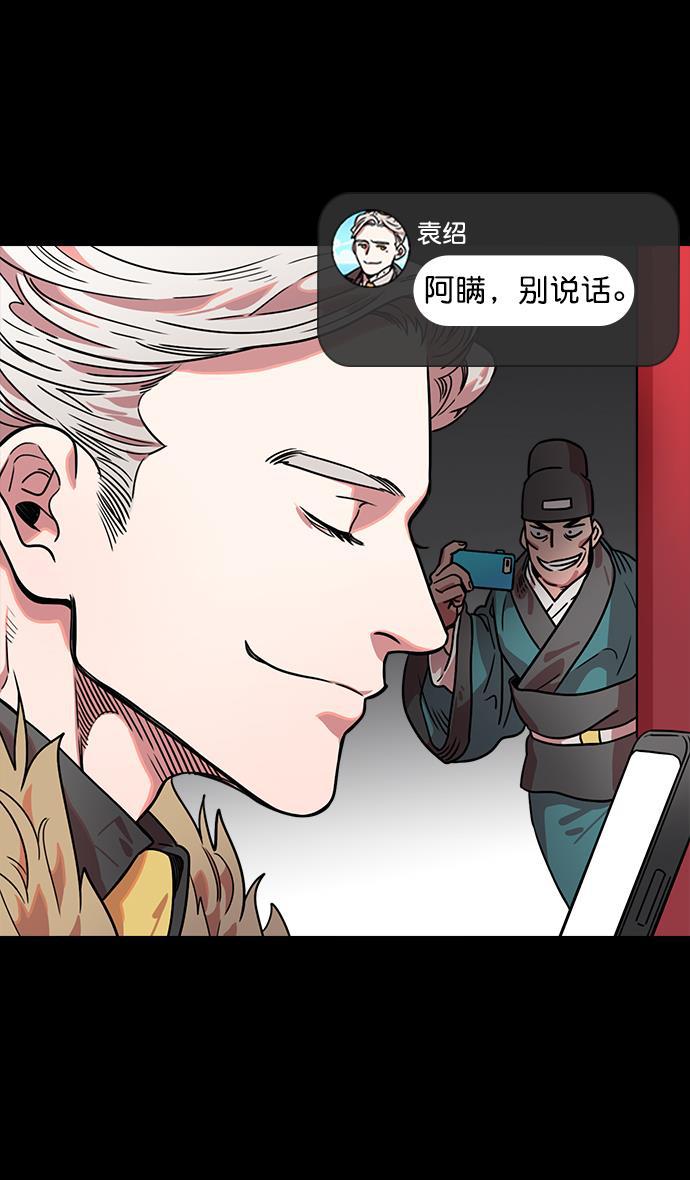 工口漫画韩漫全集-[第39话] 黄巾起义&mdash;打猎要看准时机无删减无遮挡章节图片 