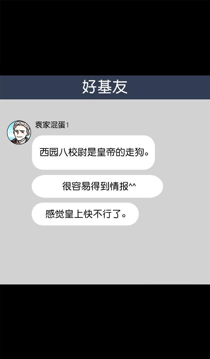 工口漫画韩漫全集-[第39话] 黄巾起义&mdash;打猎要看准时机无删减无遮挡章节图片 