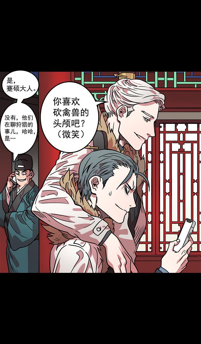 工口漫画韩漫全集-[第39话] 黄巾起义&mdash;打猎要看准时机无删减无遮挡章节图片 