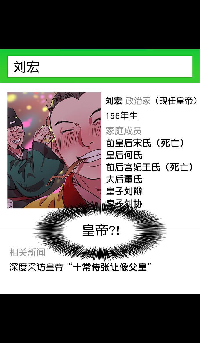 工口漫画韩漫全集-[第39话] 黄巾起义&mdash;打猎要看准时机无删减无遮挡章节图片 