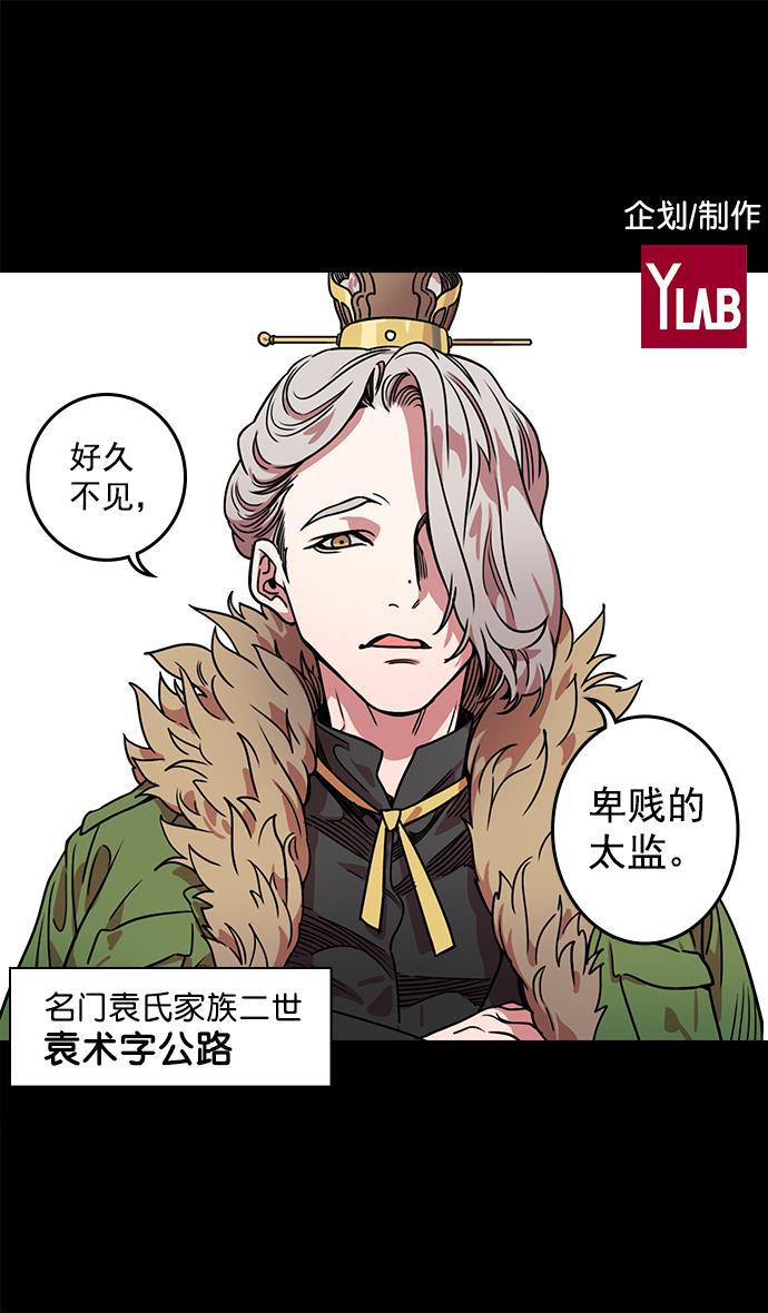 工口漫画韩漫全集-[第40话] 黄巾起义&mdash;派对开始无删减无遮挡章节图片 
