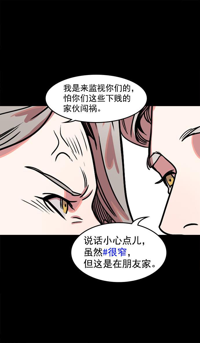 工口漫画韩漫全集-[第40话] 黄巾起义&mdash;派对开始无删减无遮挡章节图片 