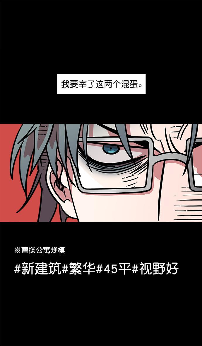 工口漫画韩漫全集-[第40话] 黄巾起义&mdash;派对开始无删减无遮挡章节图片 