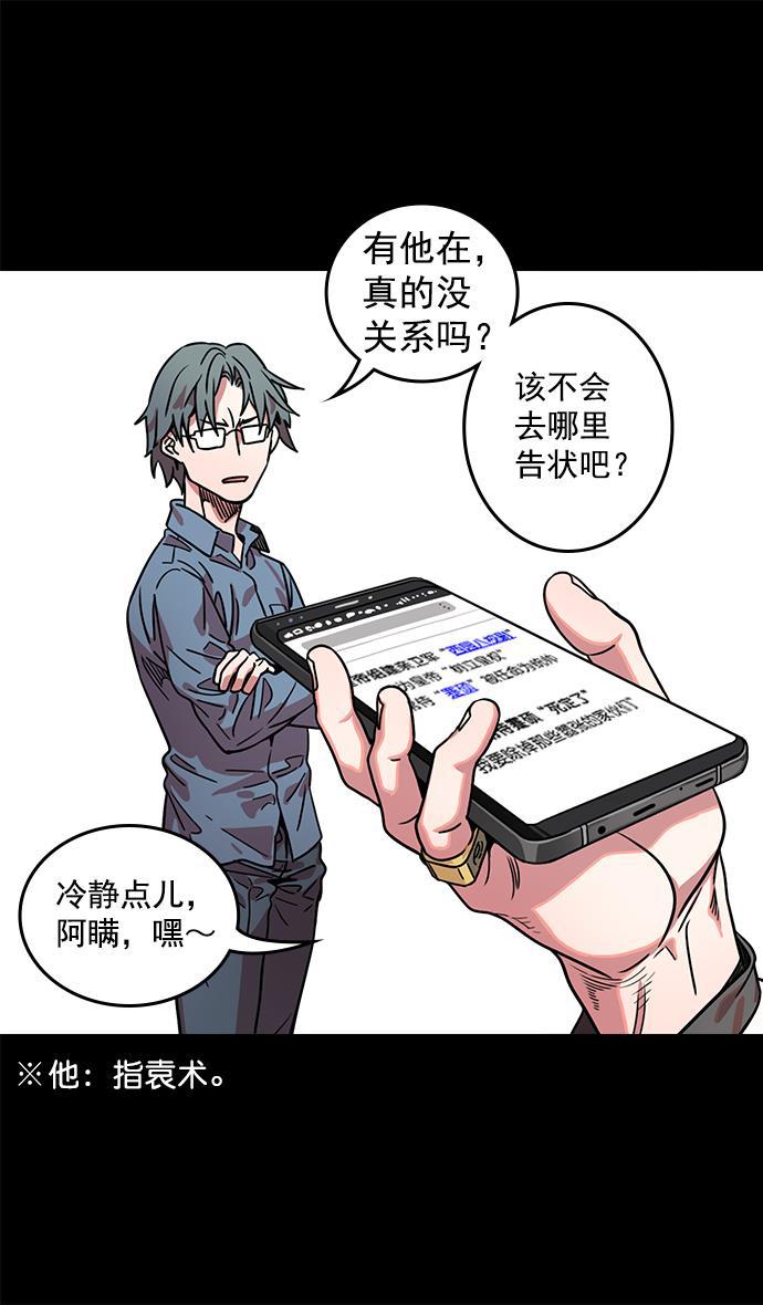 工口漫画韩漫全集-[第40话] 黄巾起义&mdash;派对开始无删减无遮挡章节图片 