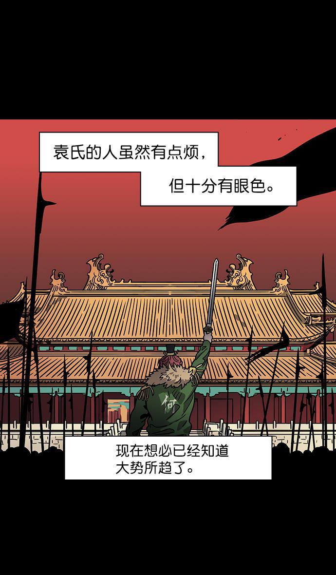 工口漫画韩漫全集-[第40话] 黄巾起义&mdash;派对开始无删减无遮挡章节图片 