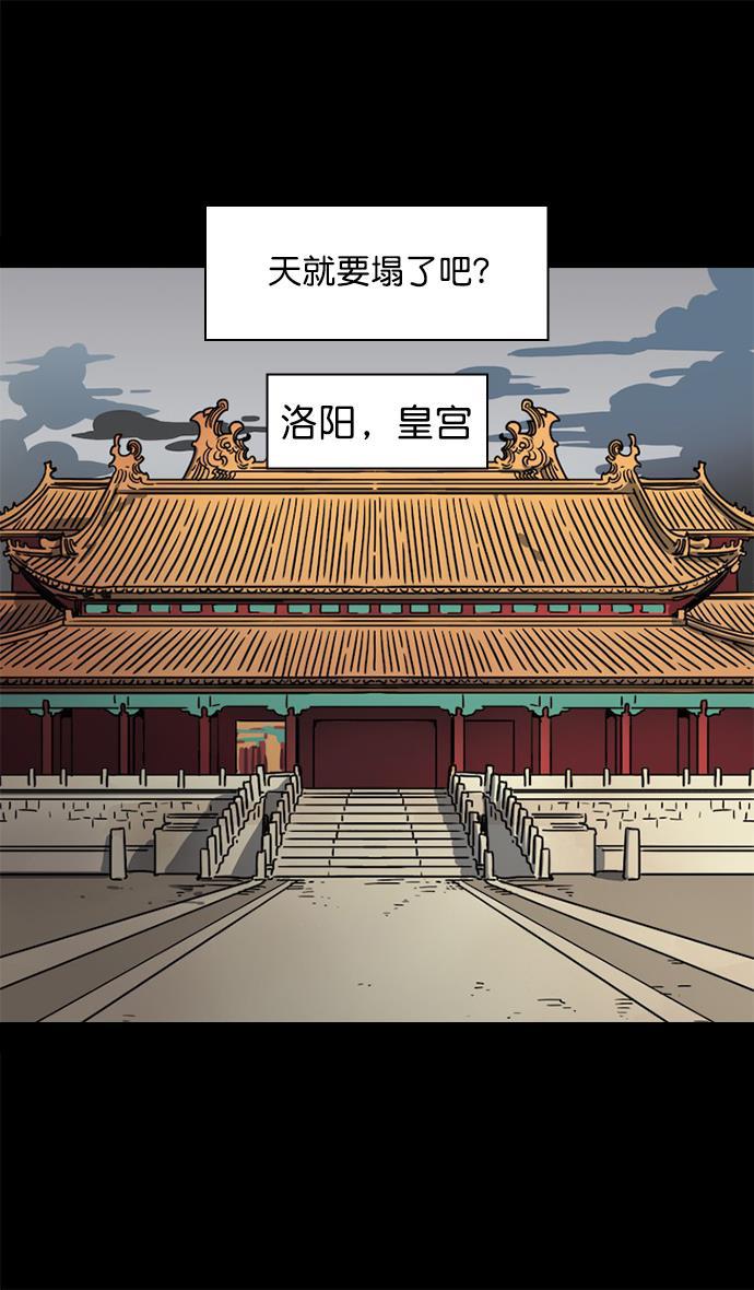 工口漫画韩漫全集-[第40话] 黄巾起义&mdash;派对开始无删减无遮挡章节图片 