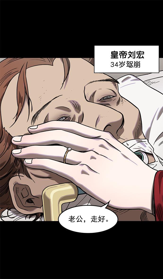 工口漫画韩漫全集-[第40话] 黄巾起义&mdash;派对开始无删减无遮挡章节图片 
