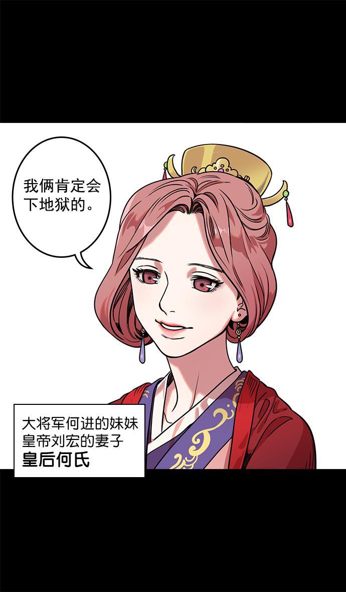 工口漫画韩漫全集-[第40话] 黄巾起义&mdash;派对开始无删减无遮挡章节图片 