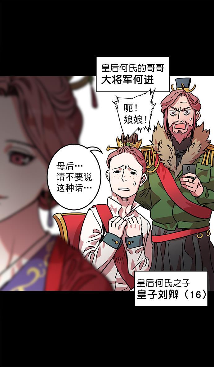 工口漫画韩漫全集-[第40话] 黄巾起义&mdash;派对开始无删减无遮挡章节图片 