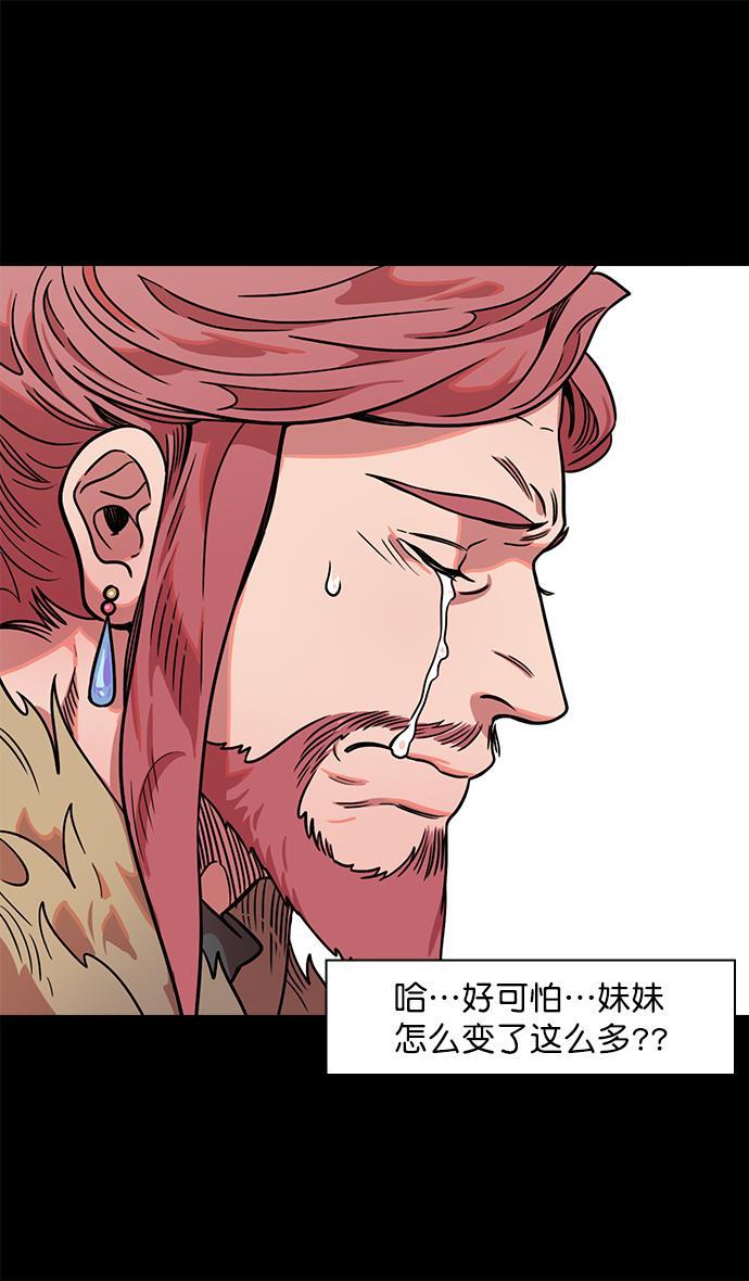 工口漫画韩漫全集-[第40话] 黄巾起义&mdash;派对开始无删减无遮挡章节图片 