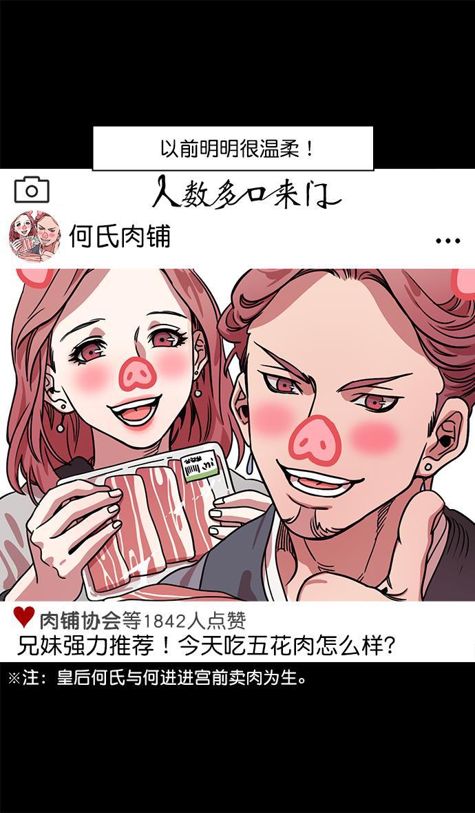 工口漫画韩漫全集-[第40话] 黄巾起义&mdash;派对开始无删减无遮挡章节图片 