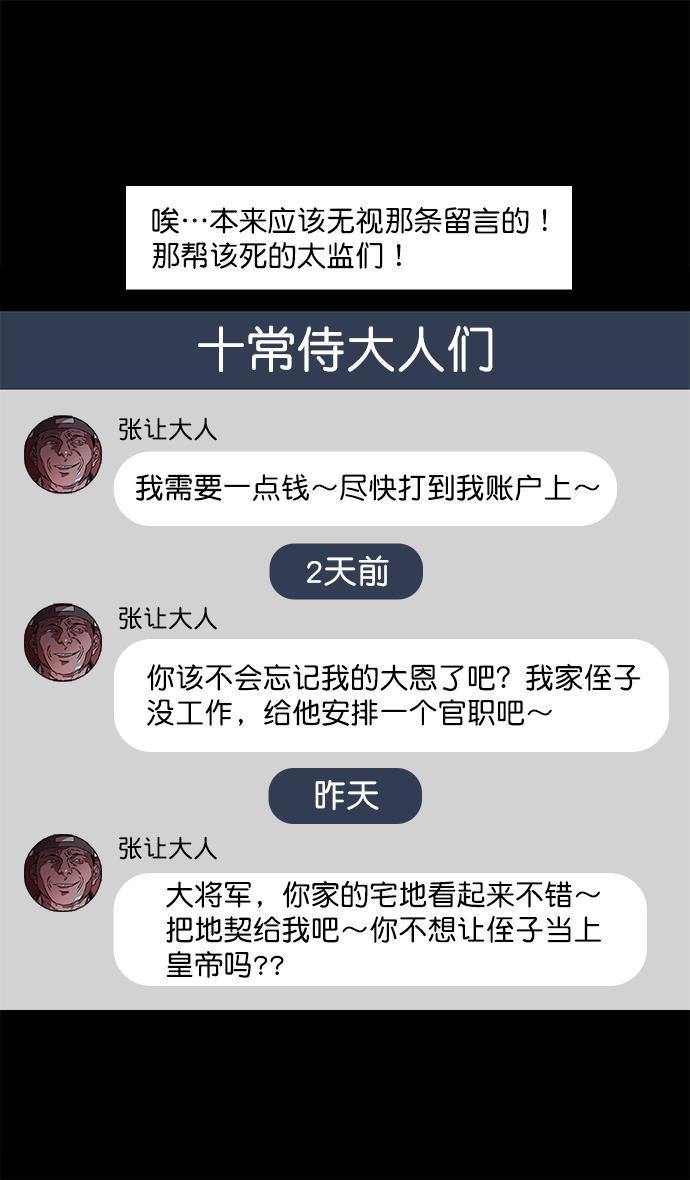 工口漫画韩漫全集-[第40话] 黄巾起义&mdash;派对开始无删减无遮挡章节图片 