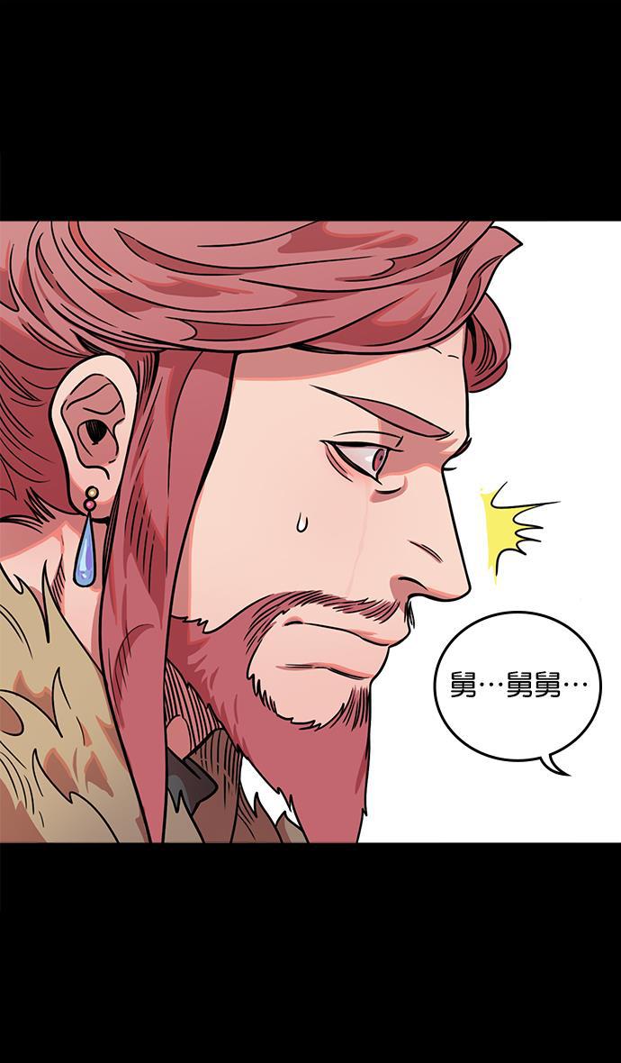 工口漫画韩漫全集-[第40话] 黄巾起义&mdash;派对开始无删减无遮挡章节图片 