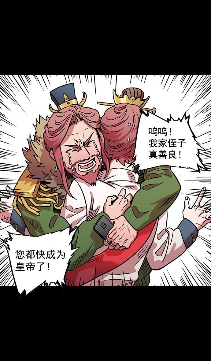 工口漫画韩漫全集-[第40话] 黄巾起义&mdash;派对开始无删减无遮挡章节图片 