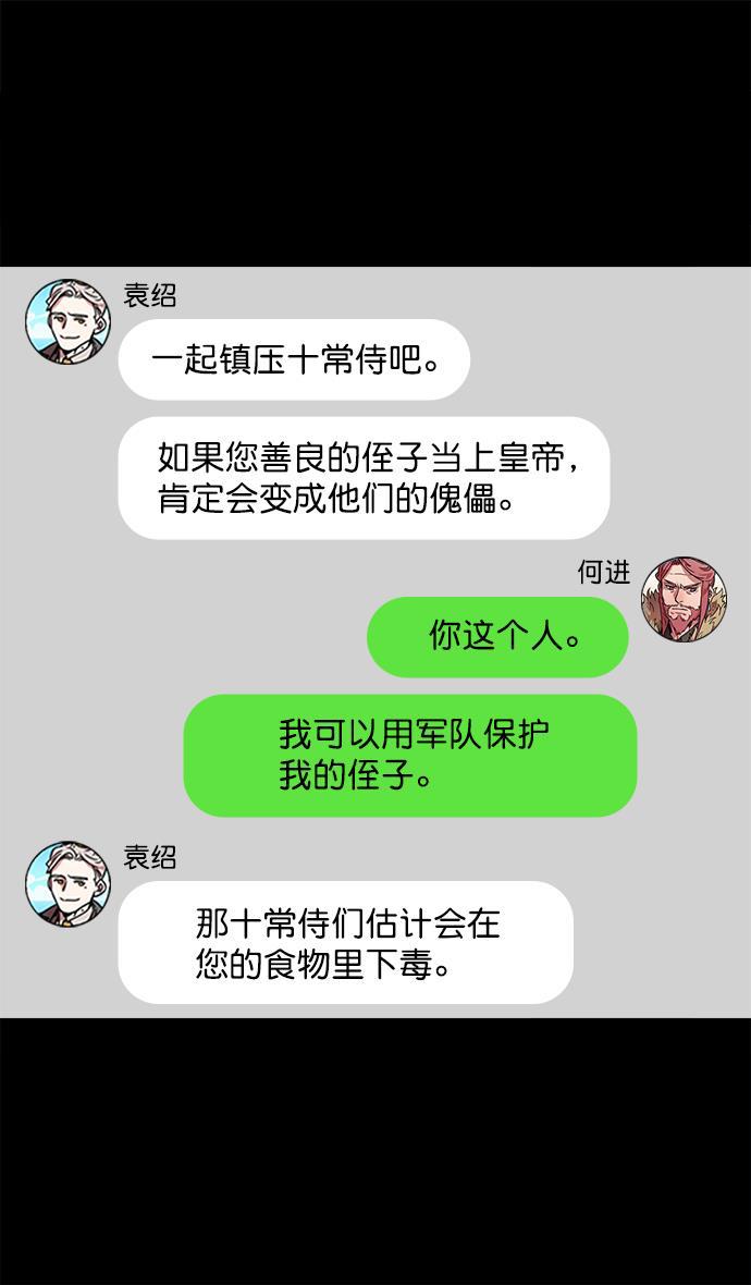 工口漫画韩漫全集-[第40话] 黄巾起义&mdash;派对开始无删减无遮挡章节图片 