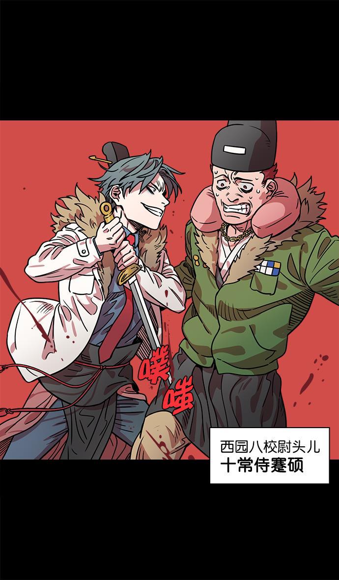 工口漫画韩漫全集-[第40话] 黄巾起义&mdash;派对开始无删减无遮挡章节图片 