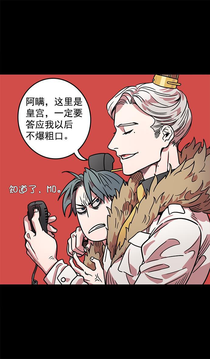 工口漫画韩漫全集-[第40话] 黄巾起义&mdash;派对开始无删减无遮挡章节图片 