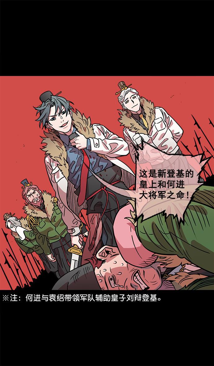 工口漫画韩漫全集-[第40话] 黄巾起义&mdash;派对开始无删减无遮挡章节图片 