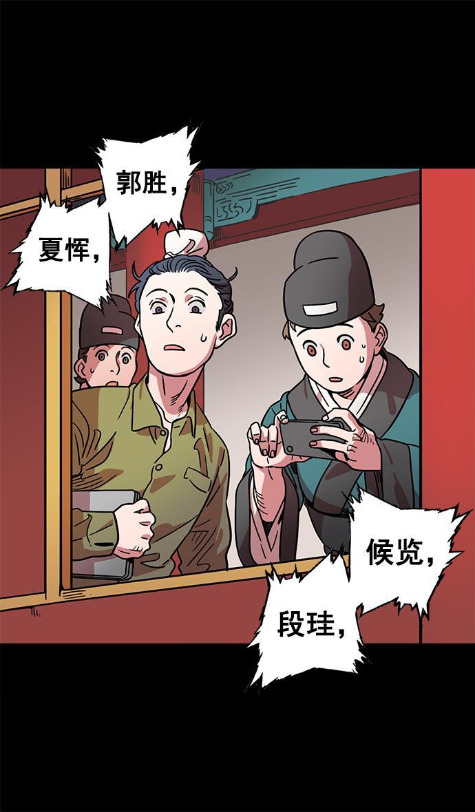 工口漫画韩漫全集-[第40话] 黄巾起义&mdash;派对开始无删减无遮挡章节图片 