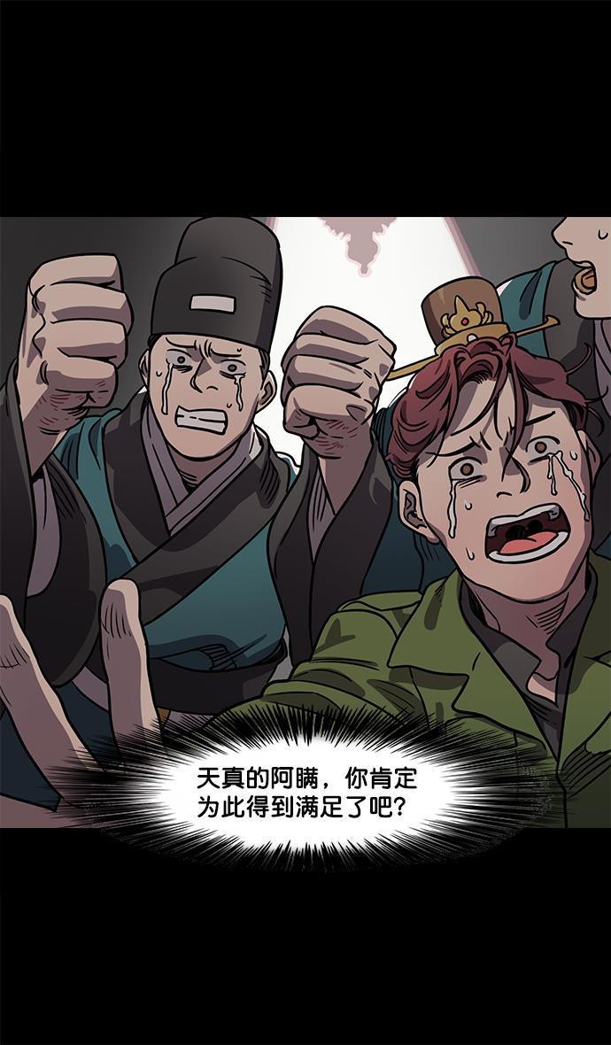 工口漫画韩漫全集-[第40话] 黄巾起义&mdash;派对开始无删减无遮挡章节图片 