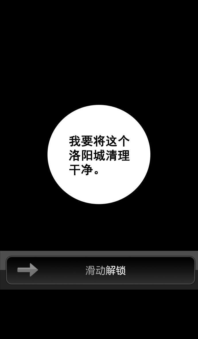工口漫画韩漫全集-[第40话] 黄巾起义&mdash;派对开始无删减无遮挡章节图片 