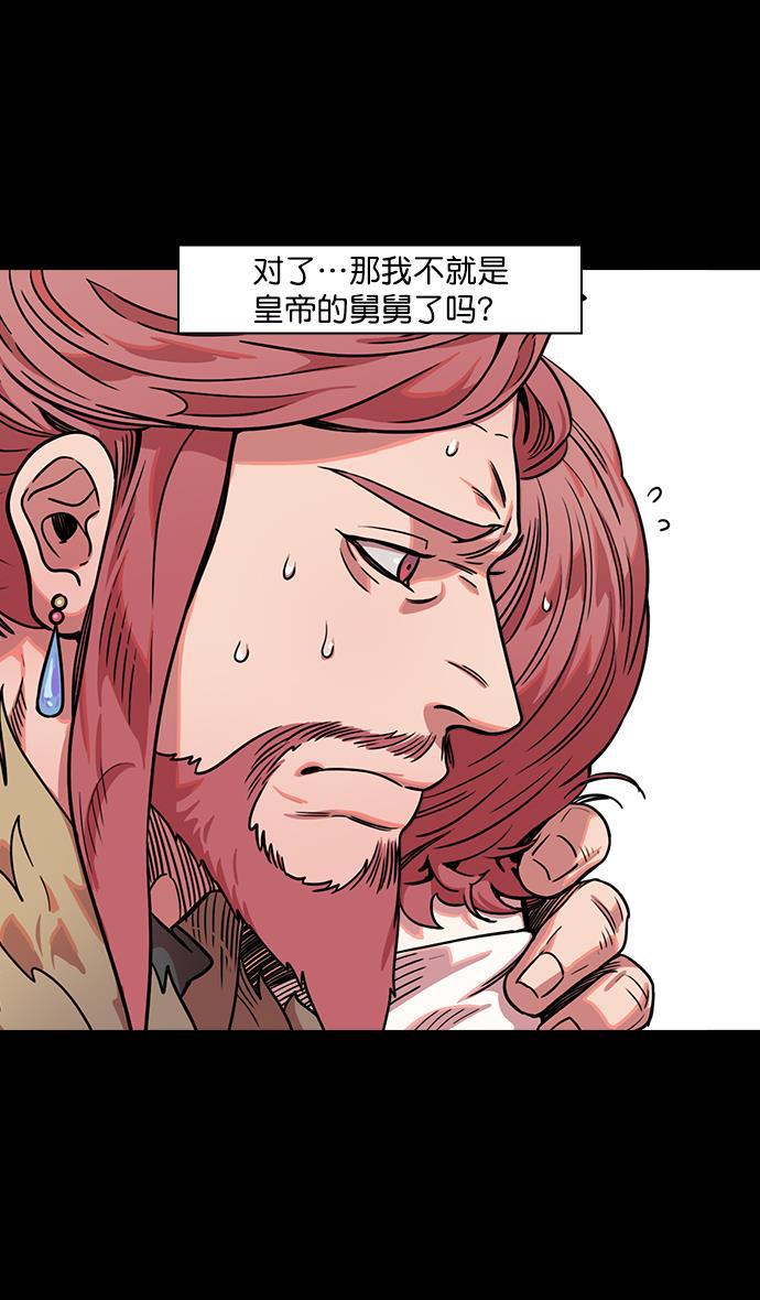 工口漫画韩漫全集-[第40话] 黄巾起义&mdash;派对开始无删减无遮挡章节图片 