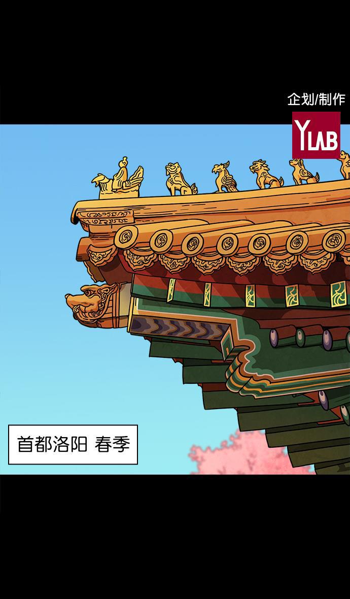 工口漫画韩漫全集-[第41话] 十常侍之乱&mdash;狗急跳墙无删减无遮挡章节图片 