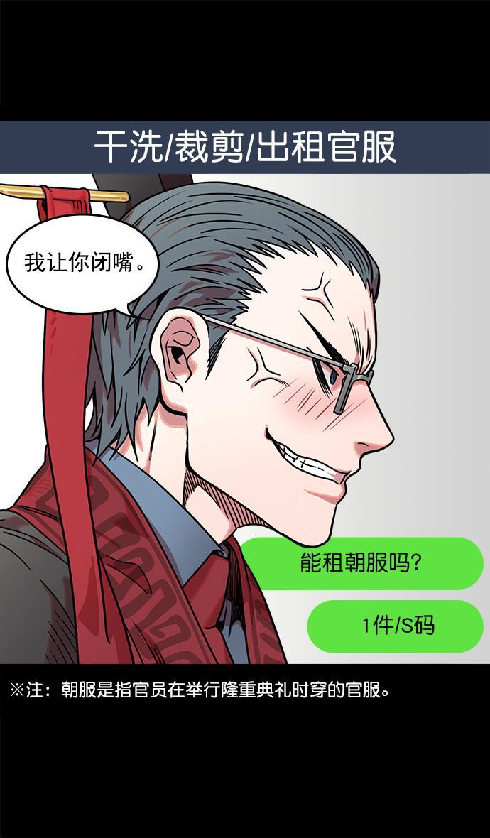 工口漫画韩漫全集-[第41话] 十常侍之乱&mdash;狗急跳墙无删减无遮挡章节图片 
