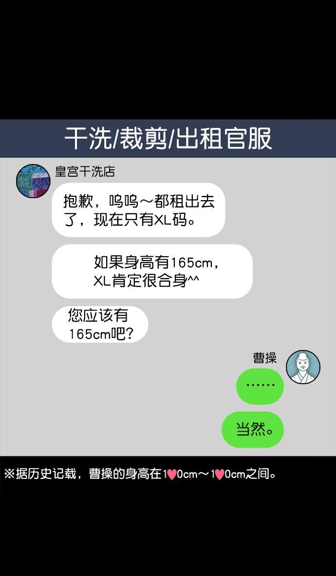 工口漫画韩漫全集-[第41话] 十常侍之乱&mdash;狗急跳墙无删减无遮挡章节图片 